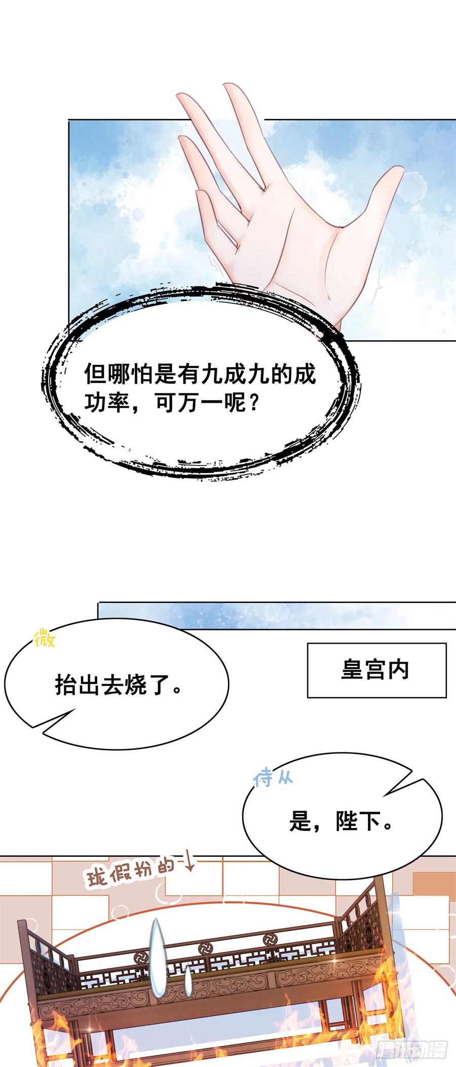 177 阿凰的心意-第179话