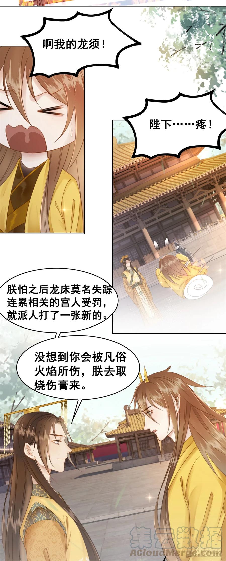 177 阿凰的心意-第179话