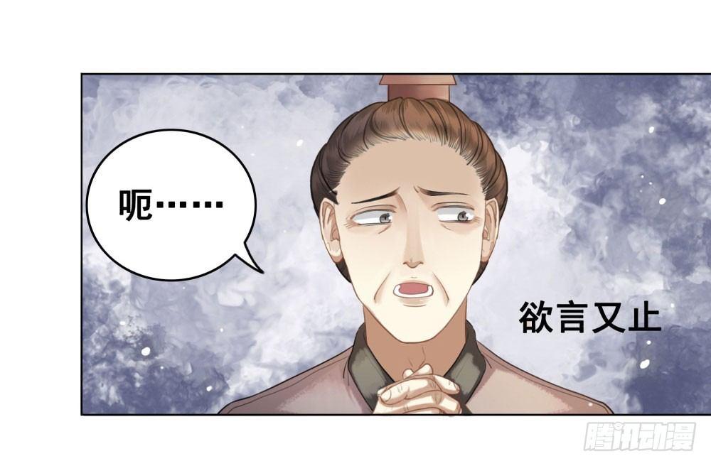 你可要节制一点！(1/2)-第19话