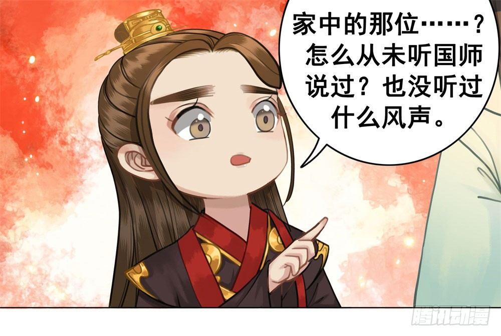 你可要节制一点！(1/2)-第19话