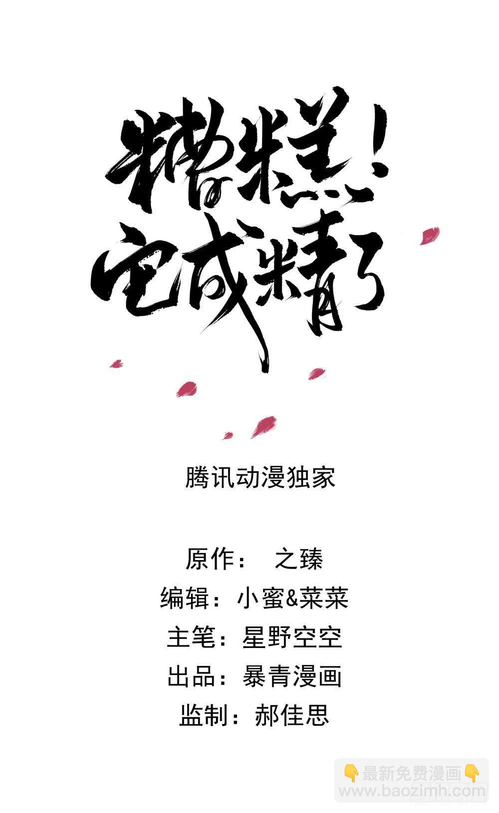 你可要节制一点！(1/2)-第19话