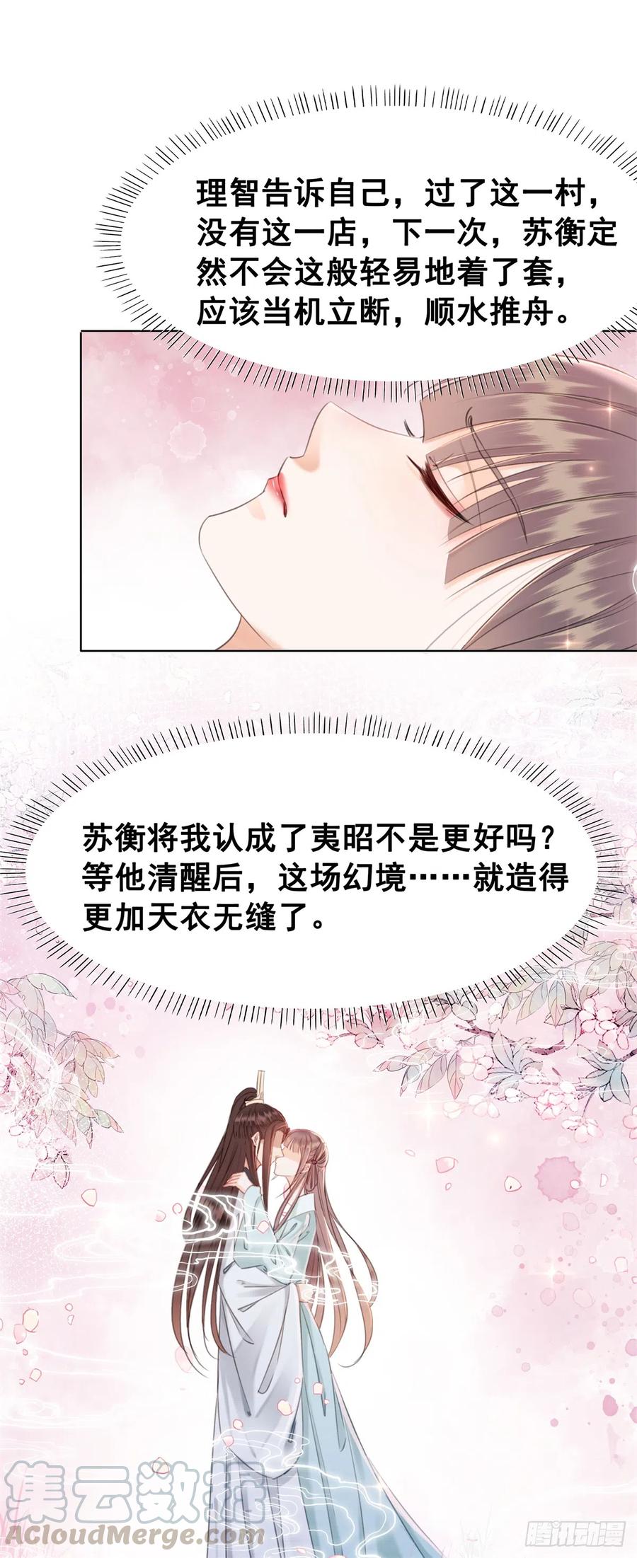 179 幻梦心殇-第181话