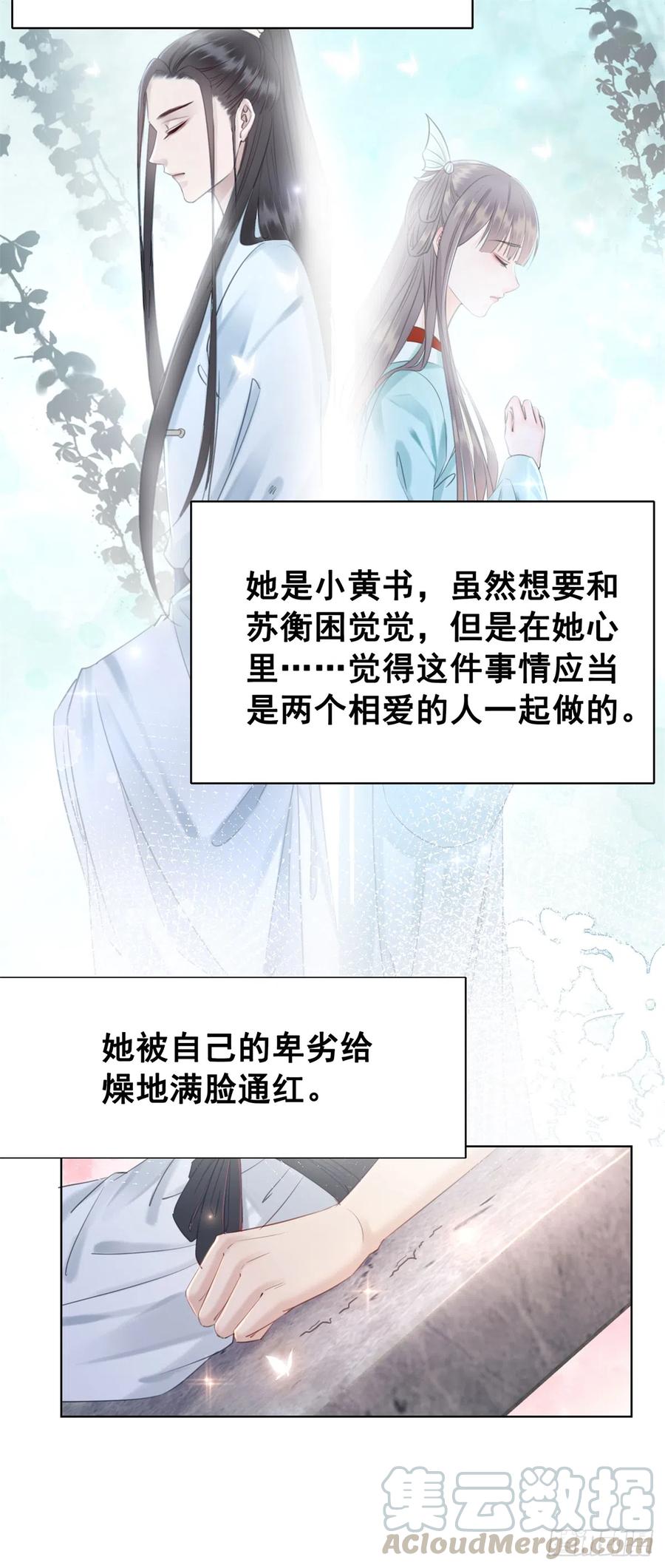 179 幻梦心殇-第181话