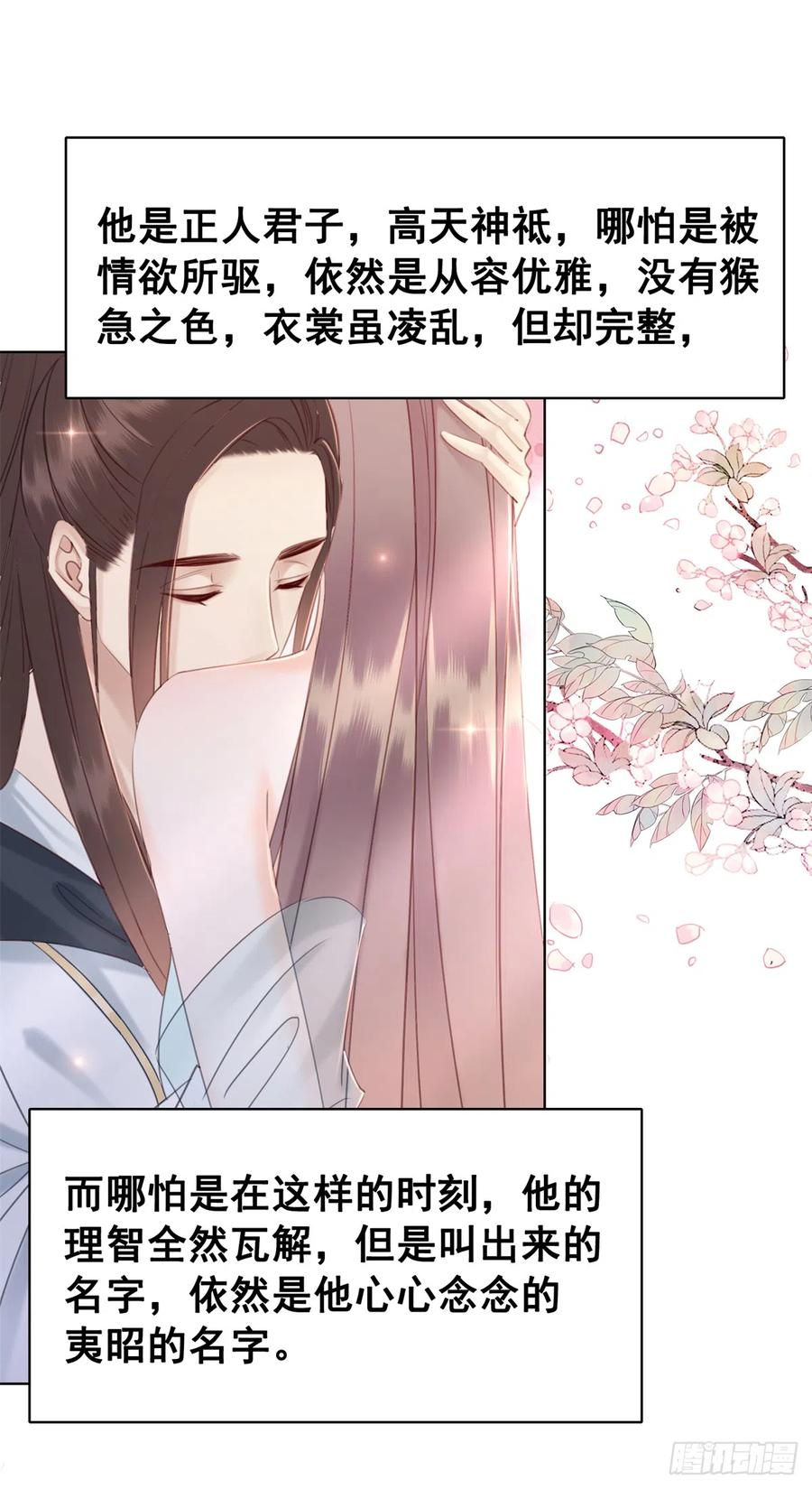 179 幻梦心殇-第181话