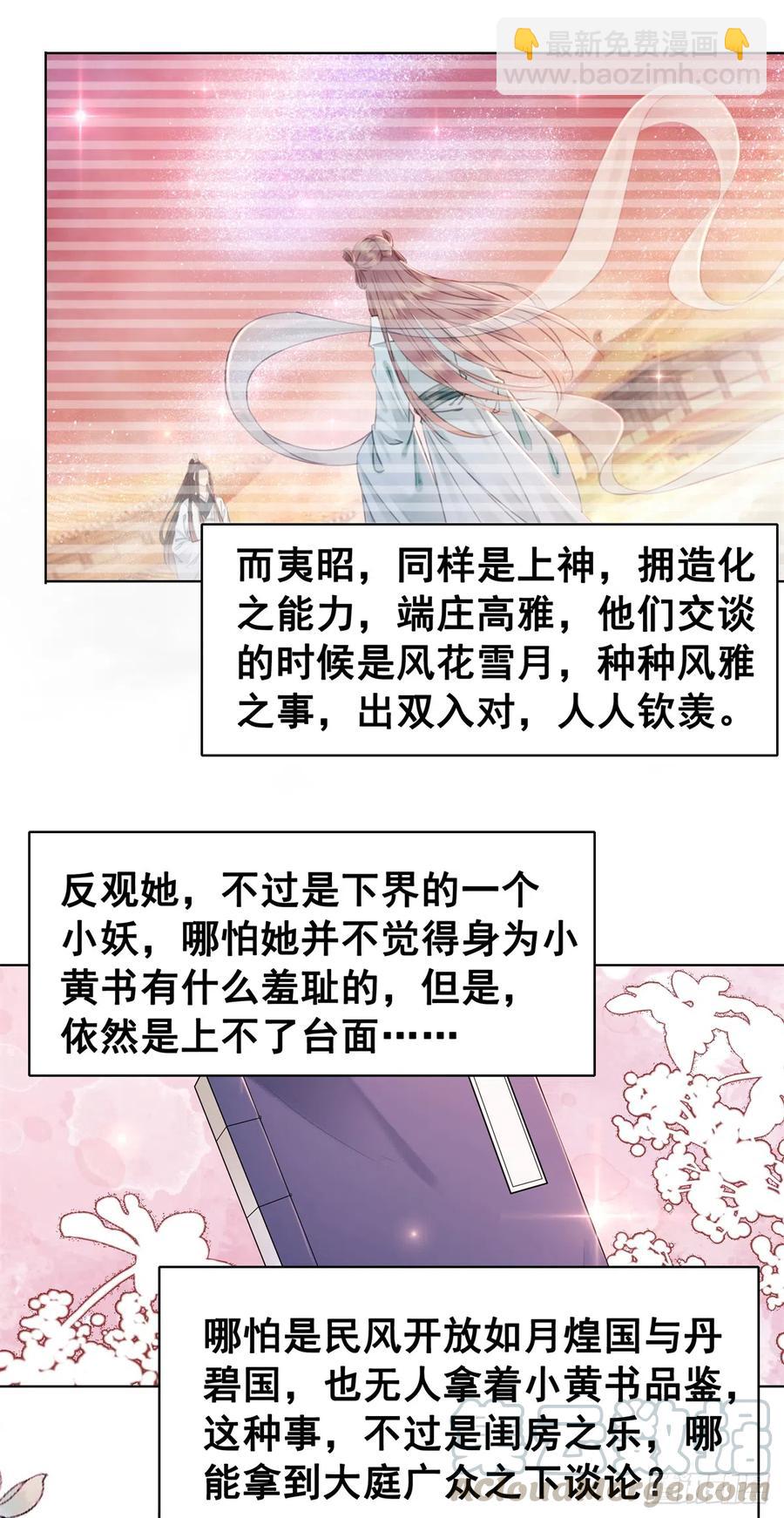 179 幻梦心殇-第181话