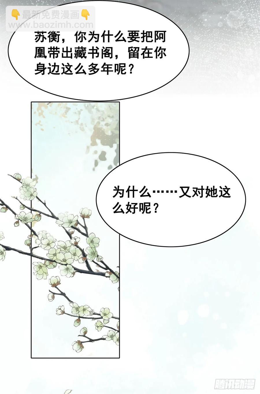179 幻梦心殇-第181话