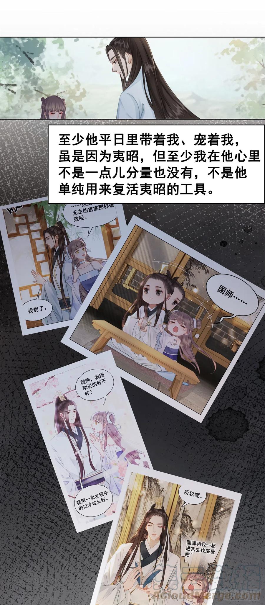 179 幻梦心殇-第181话