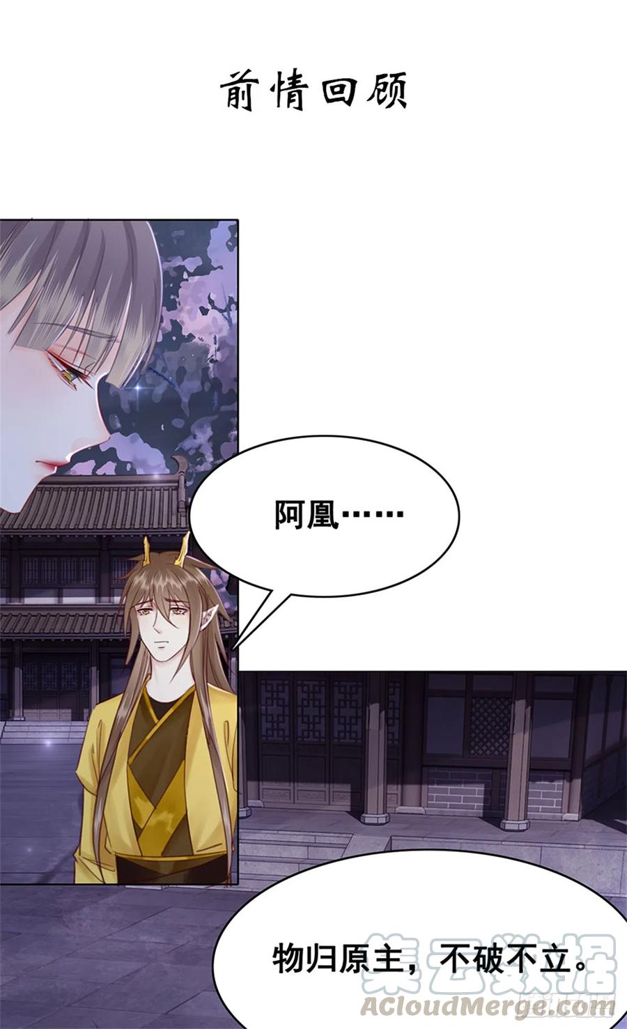 181 能与我做夫妻吗？-第183话