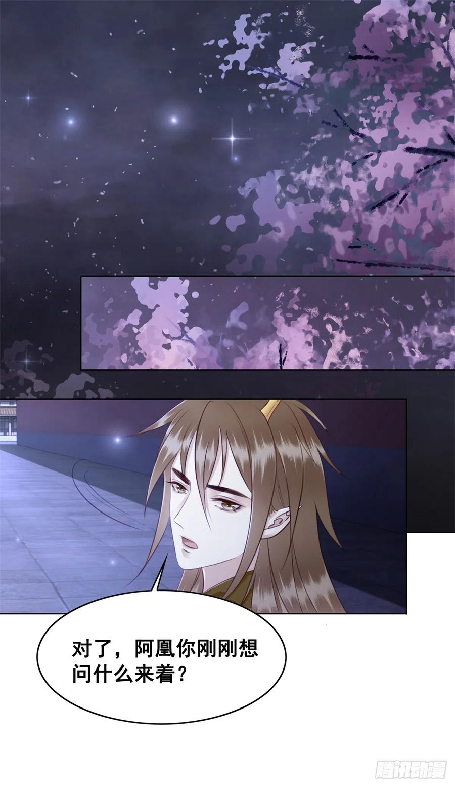 181 能与我做夫妻吗？-第183话