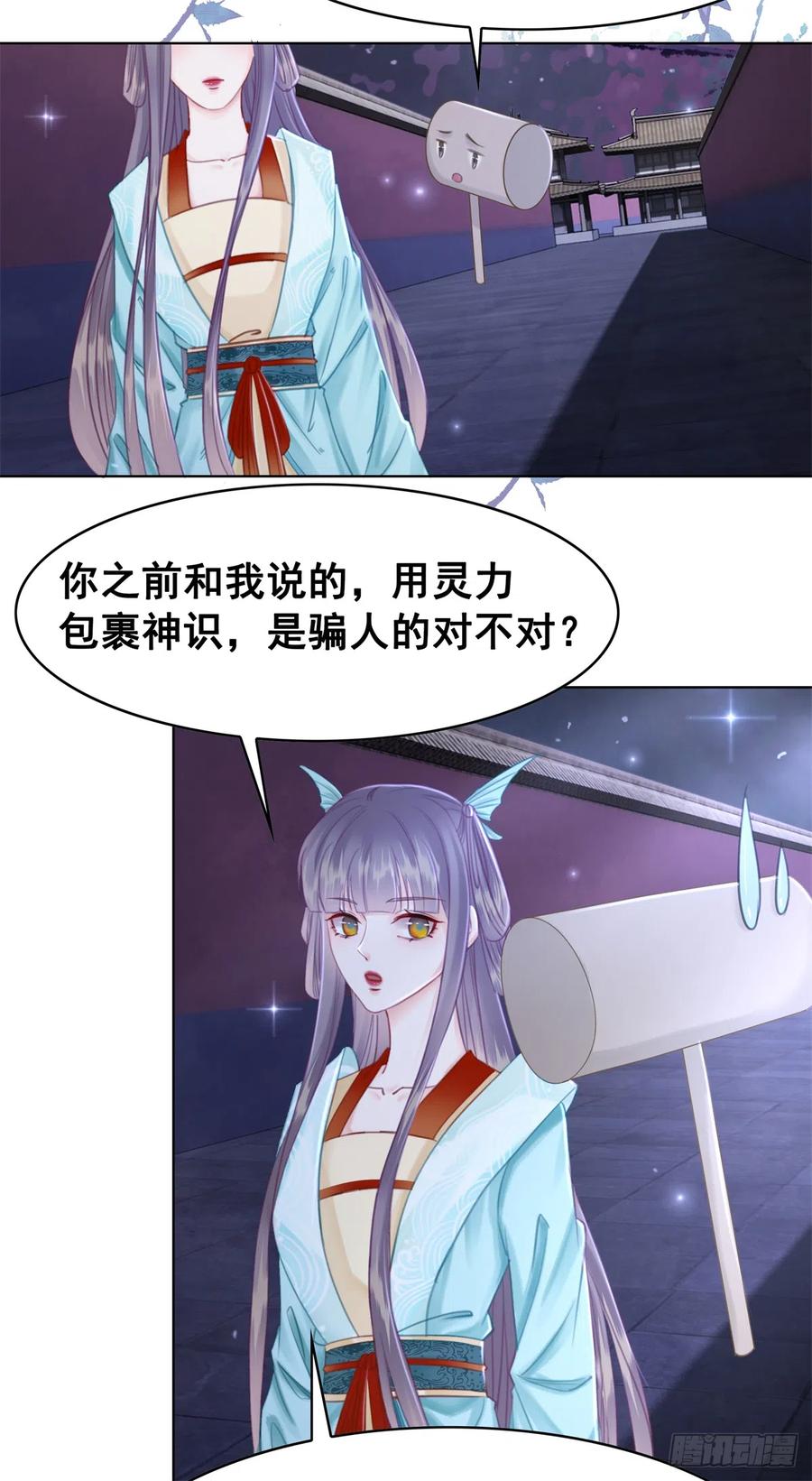 181 能与我做夫妻吗？-第183话