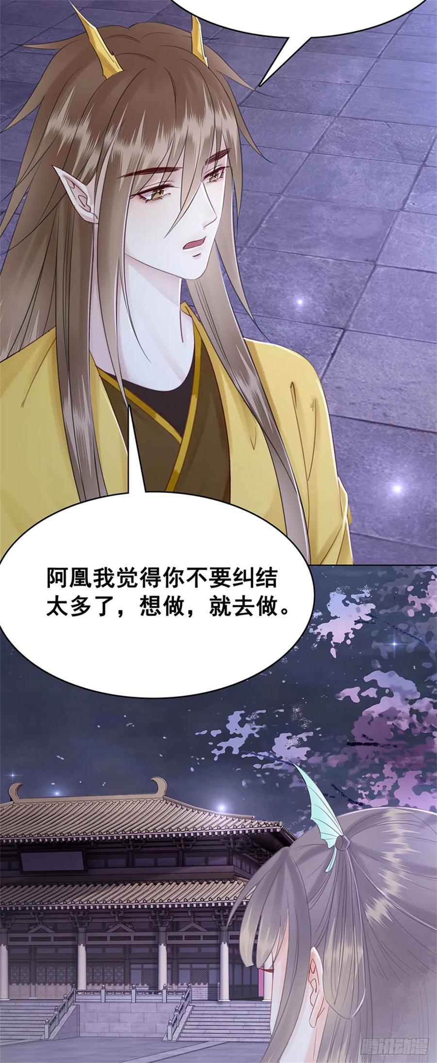 181 能与我做夫妻吗？-第183话