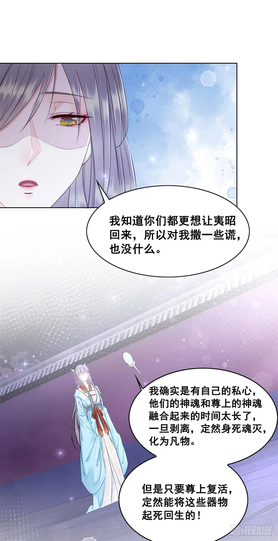 181 能与我做夫妻吗？-第183话