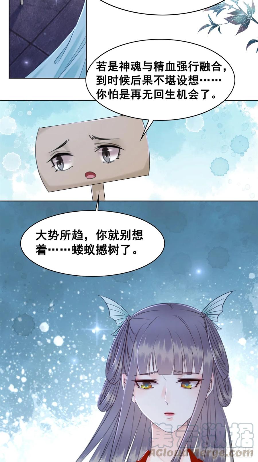 181 能与我做夫妻吗？-第183话