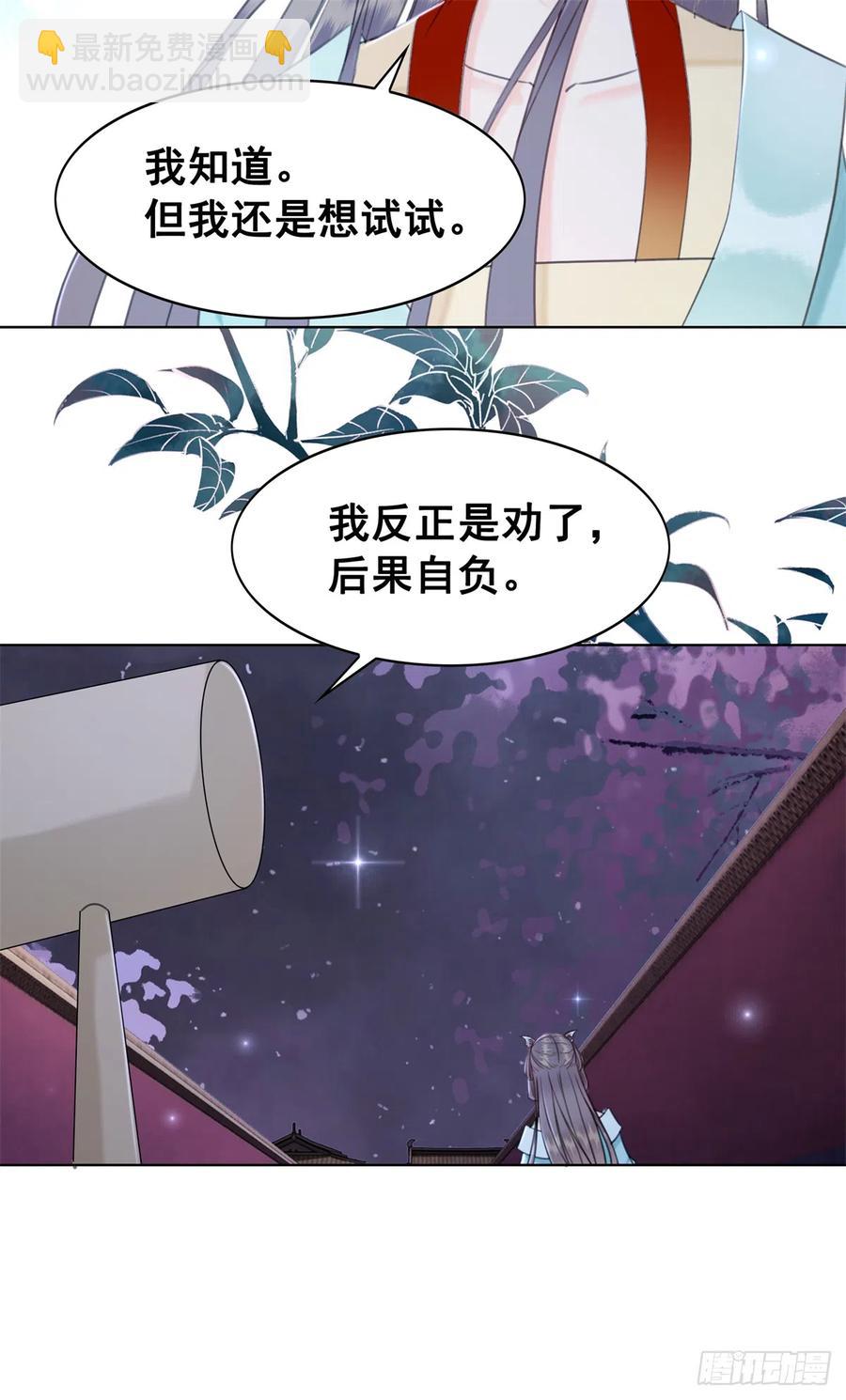 181 能与我做夫妻吗？-第183话