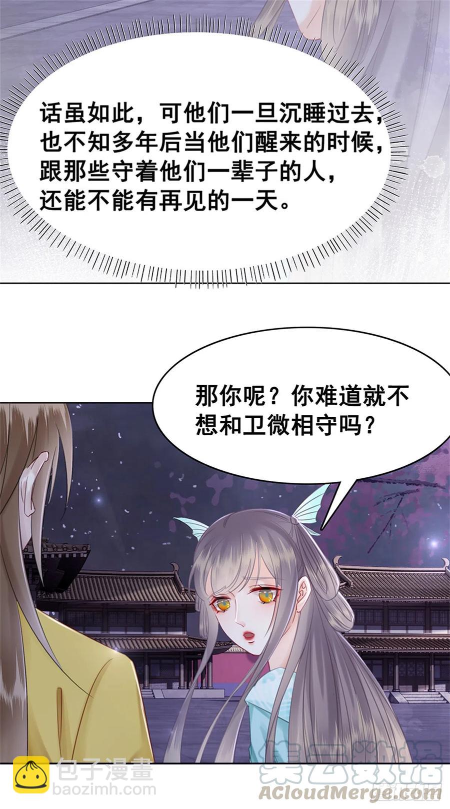 181 能与我做夫妻吗？-第183话