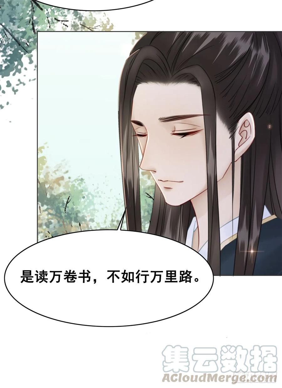 181 能与我做夫妻吗？-第183话