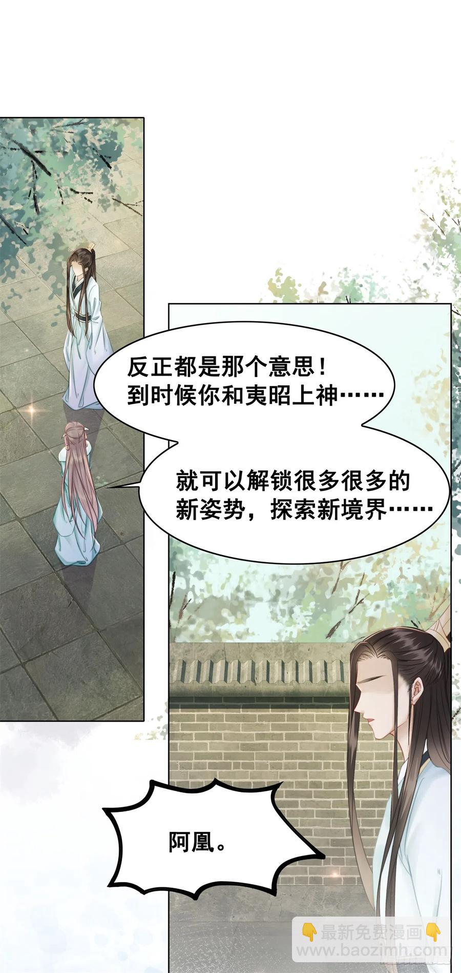 181 能与我做夫妻吗？-第183话