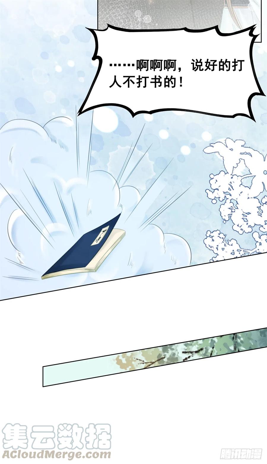 181 能与我做夫妻吗？-第183话