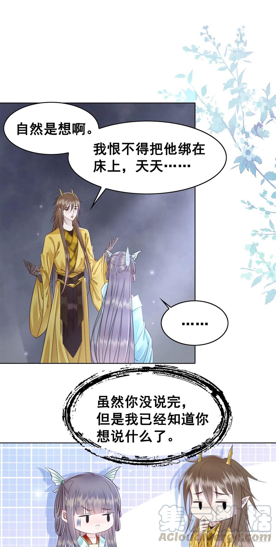 181 能与我做夫妻吗？-第183话