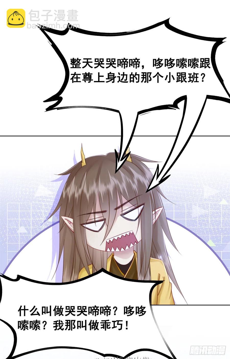 181 能与我做夫妻吗？-第183话