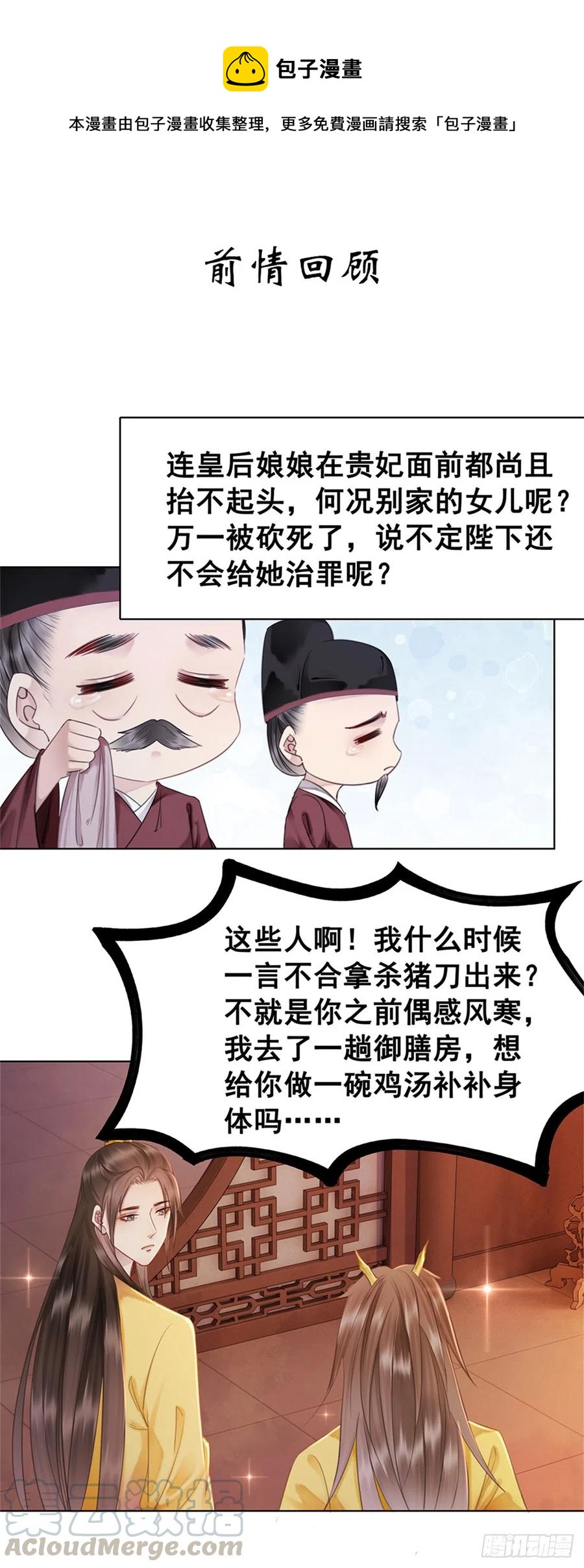 183 他的选择-第185话