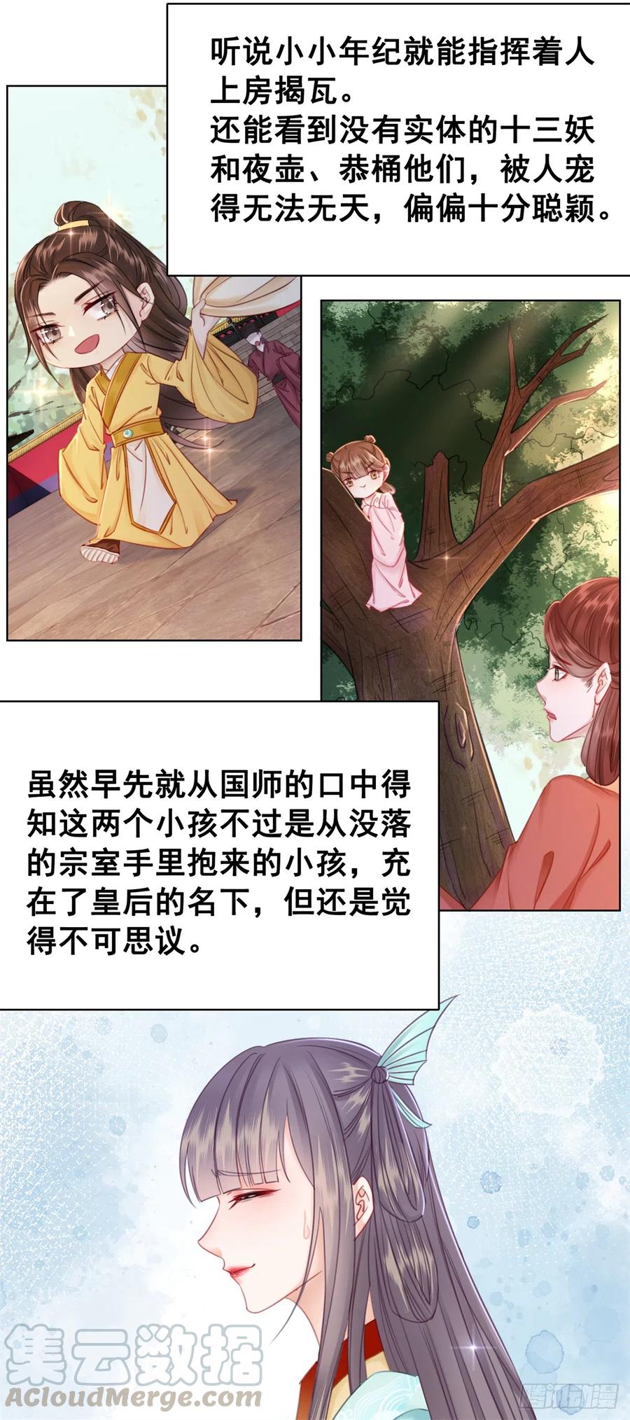 183 他的选择-第185话