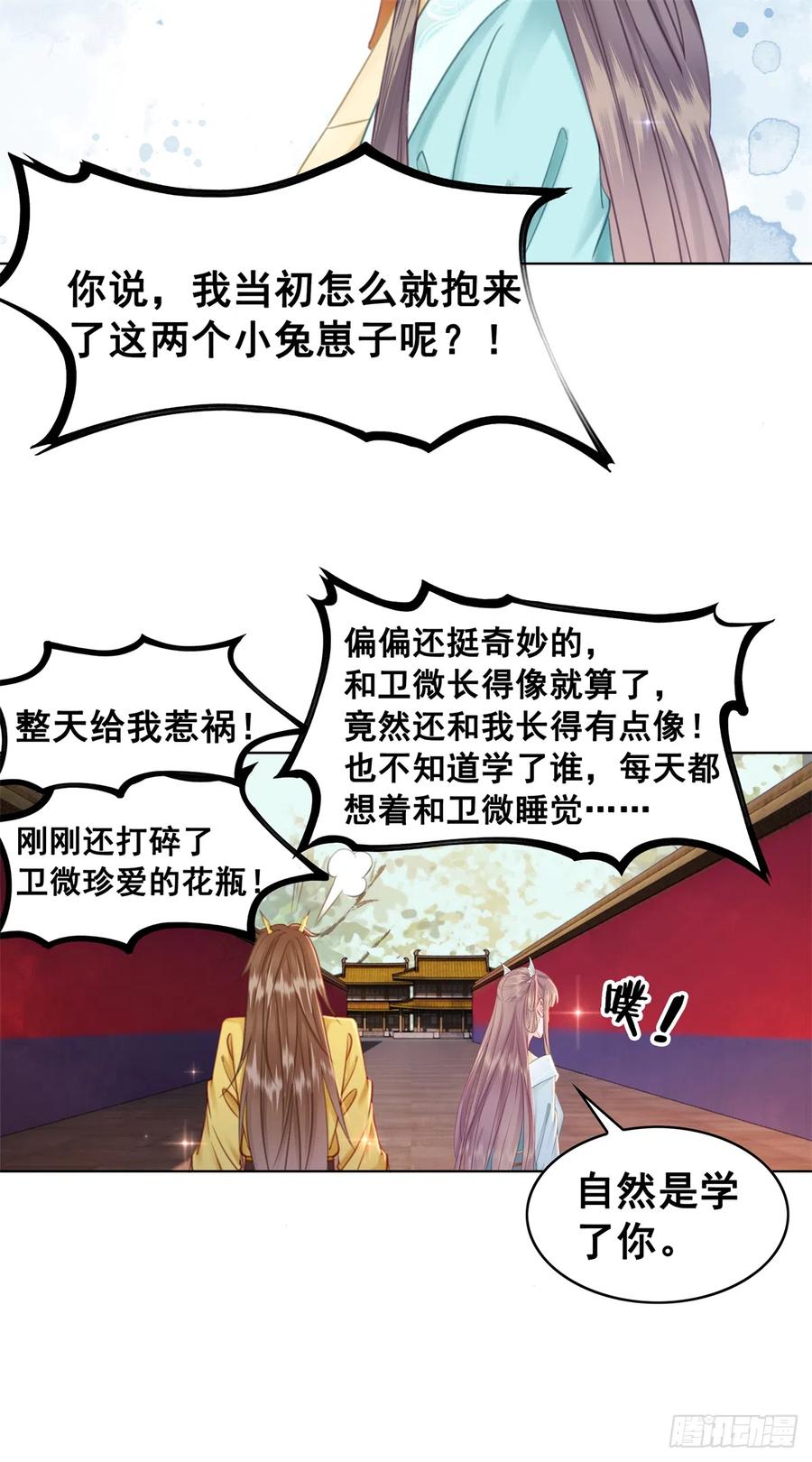 183 他的选择-第185话