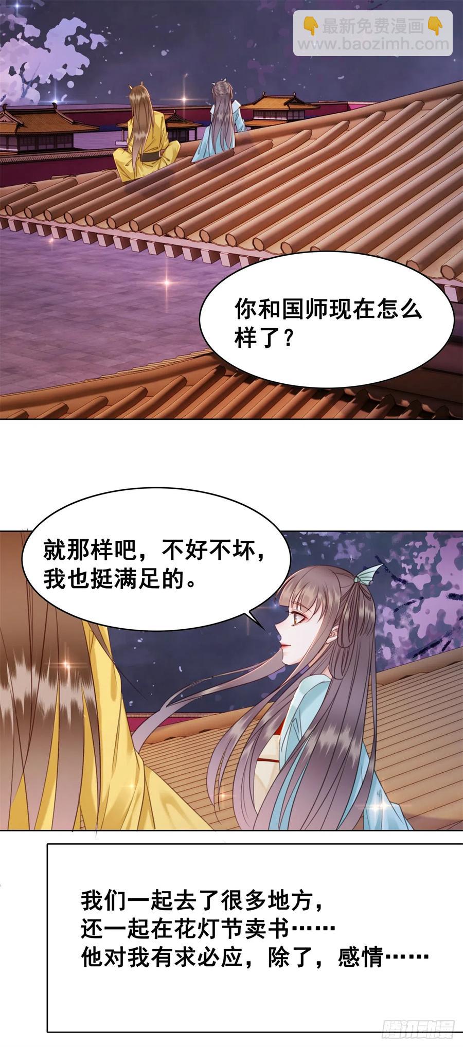 183 他的选择-第185话