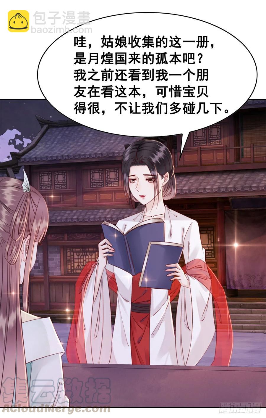 183 他的选择-第185话