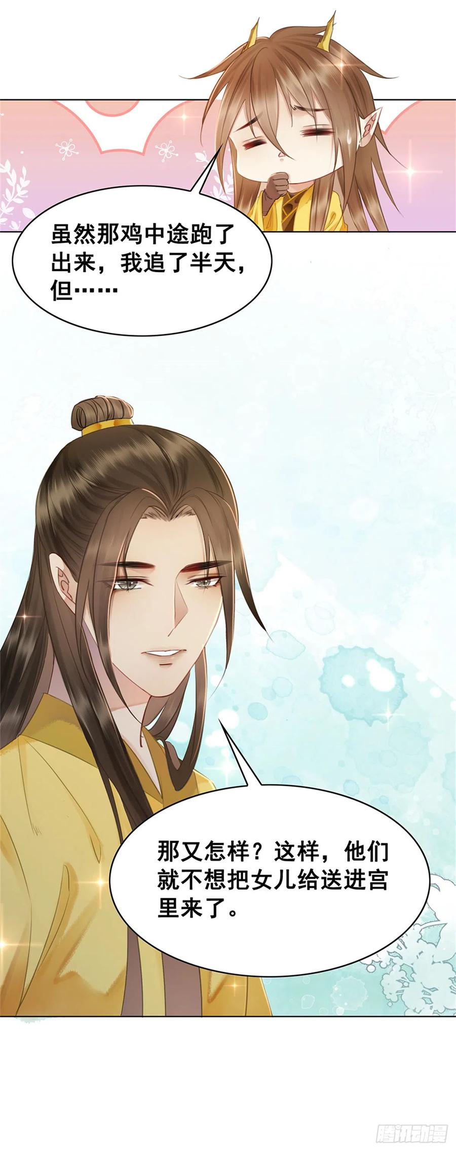 183 他的选择-第185话