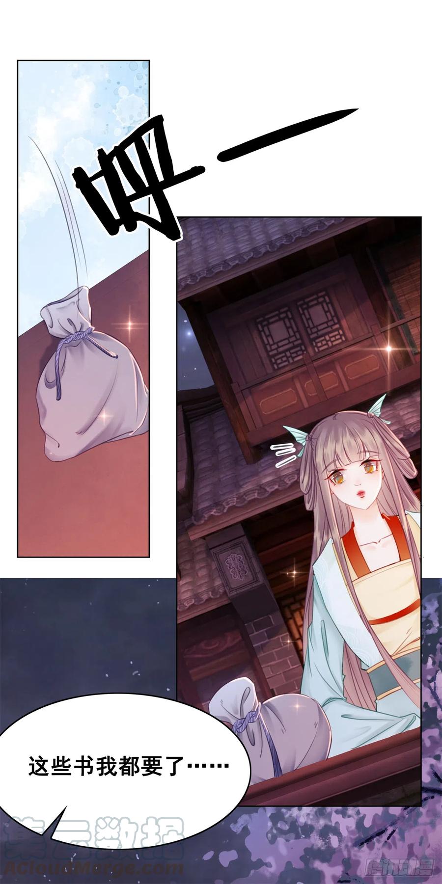 183 他的选择-第185话