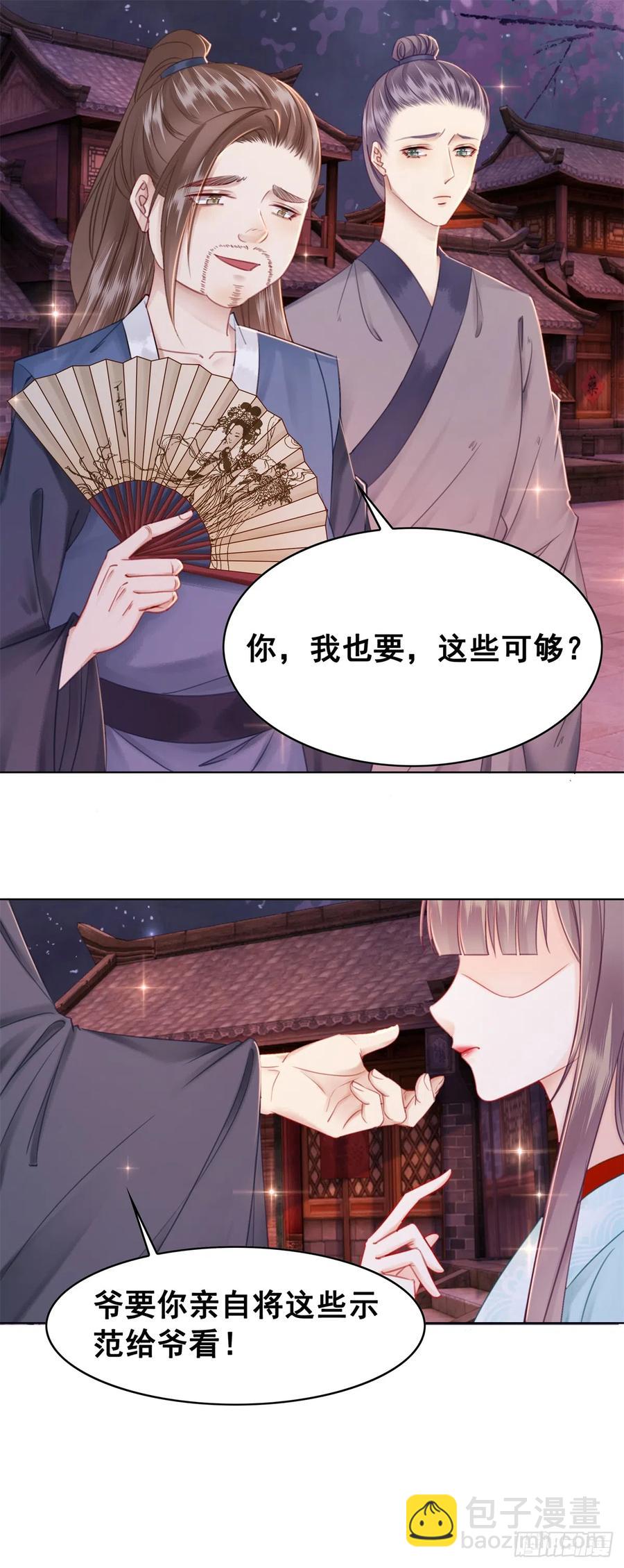 183 他的选择-第185话