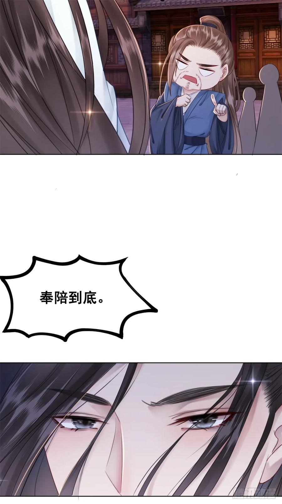 183 他的选择-第185话