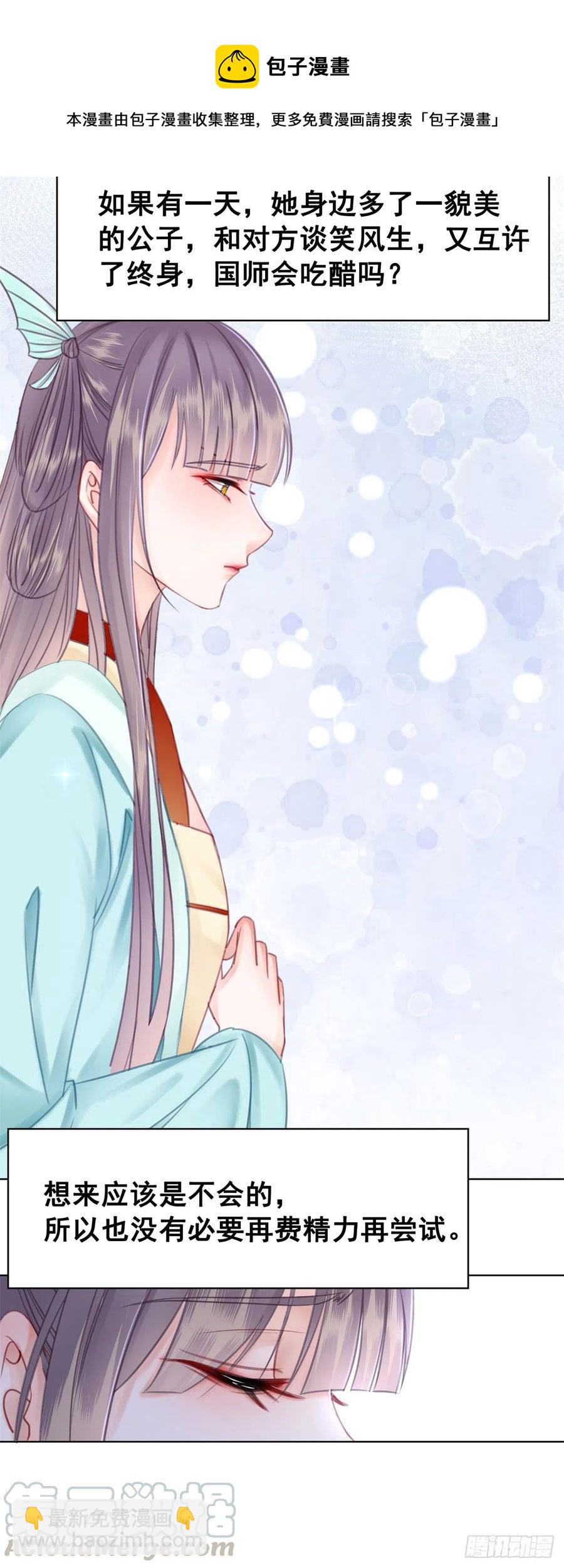 183 他的选择-第185话