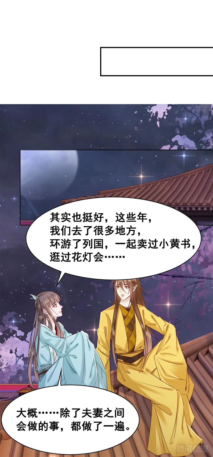 183 他的选择-第185话