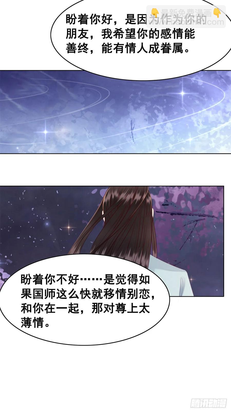 183 他的选择-第185话