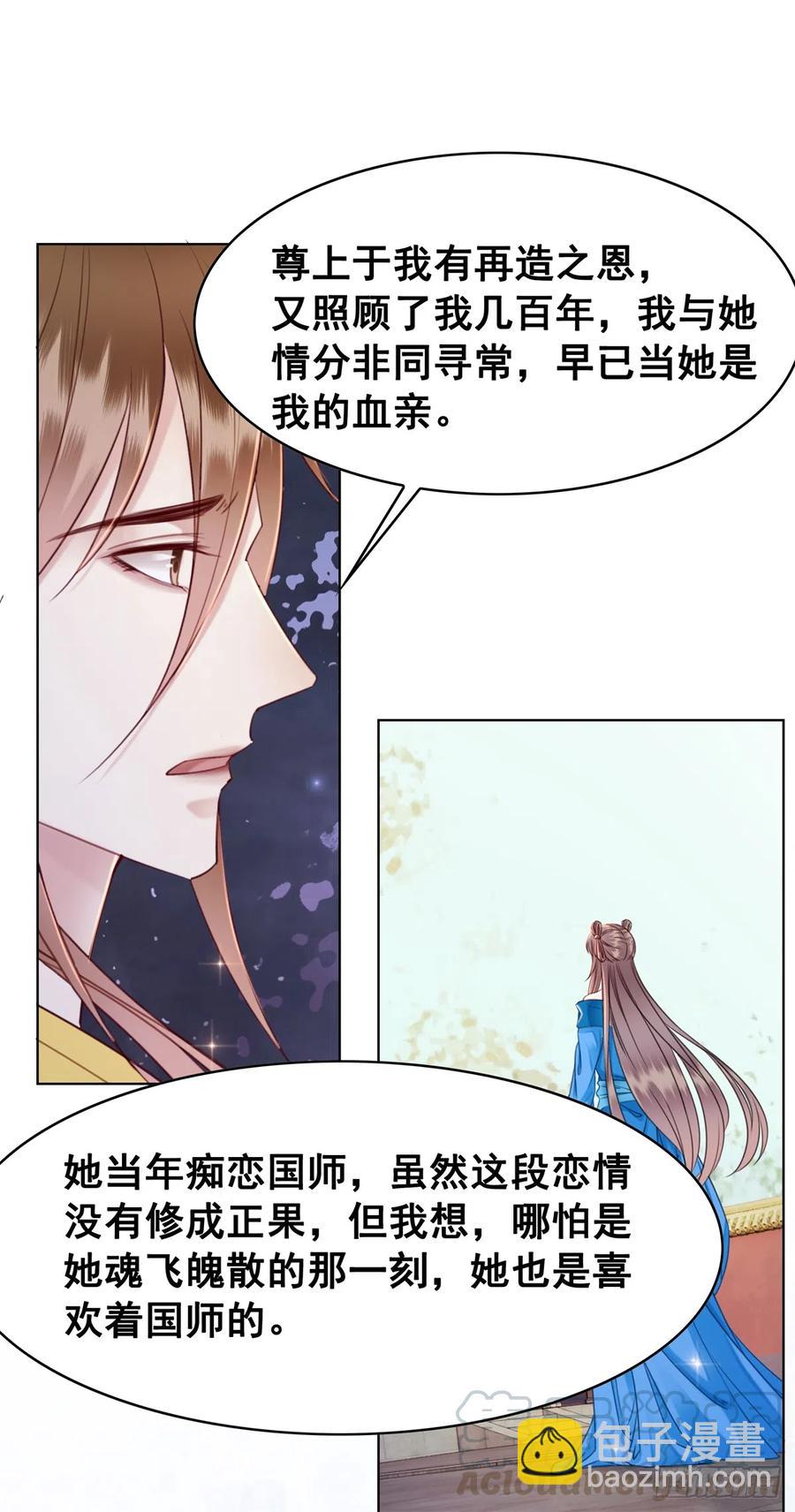 183 他的选择-第185话