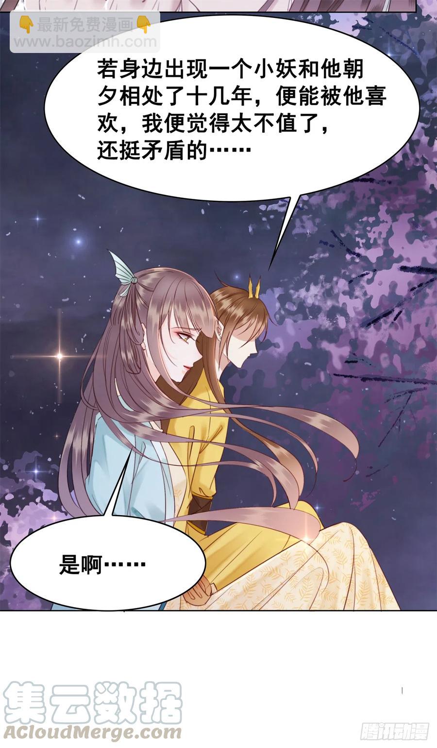 183 他的选择-第185话