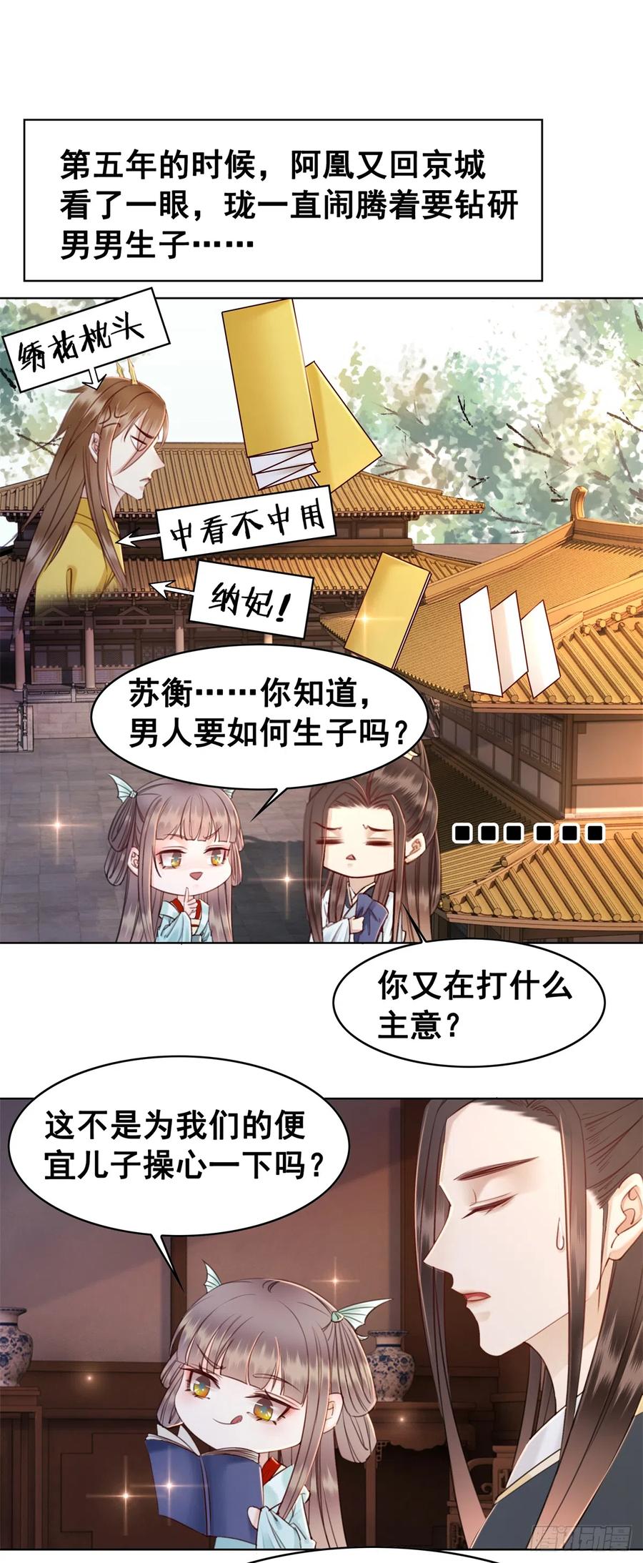 183 他的选择-第185话