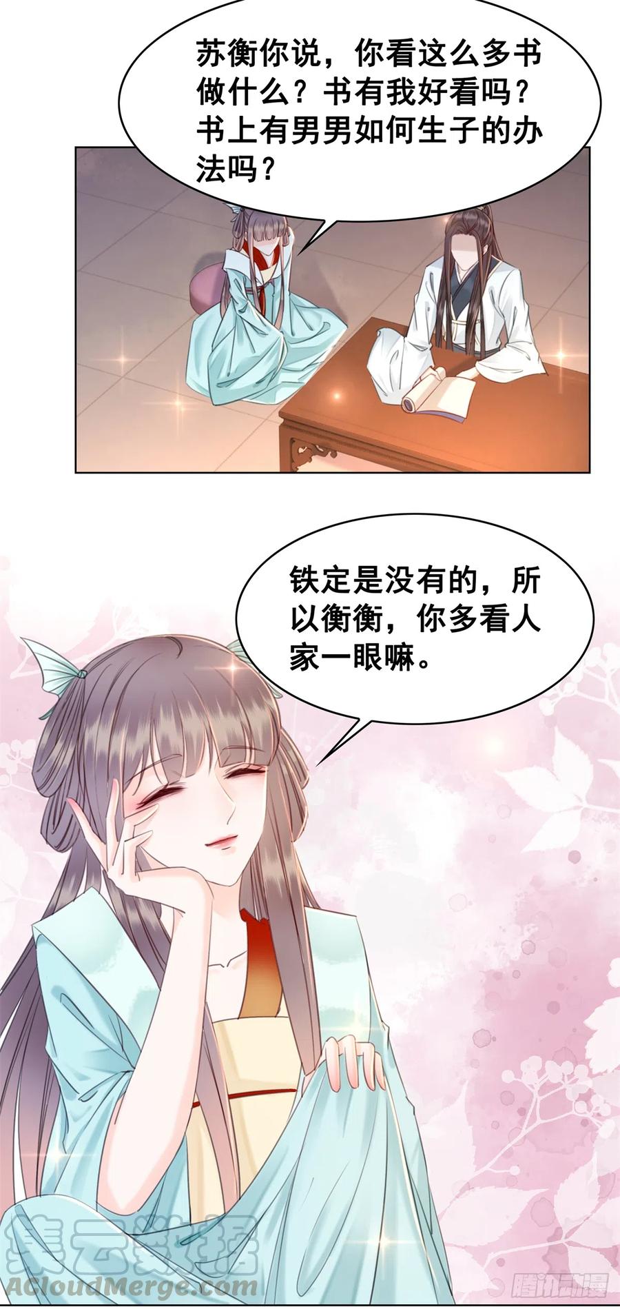 183 他的选择-第185话