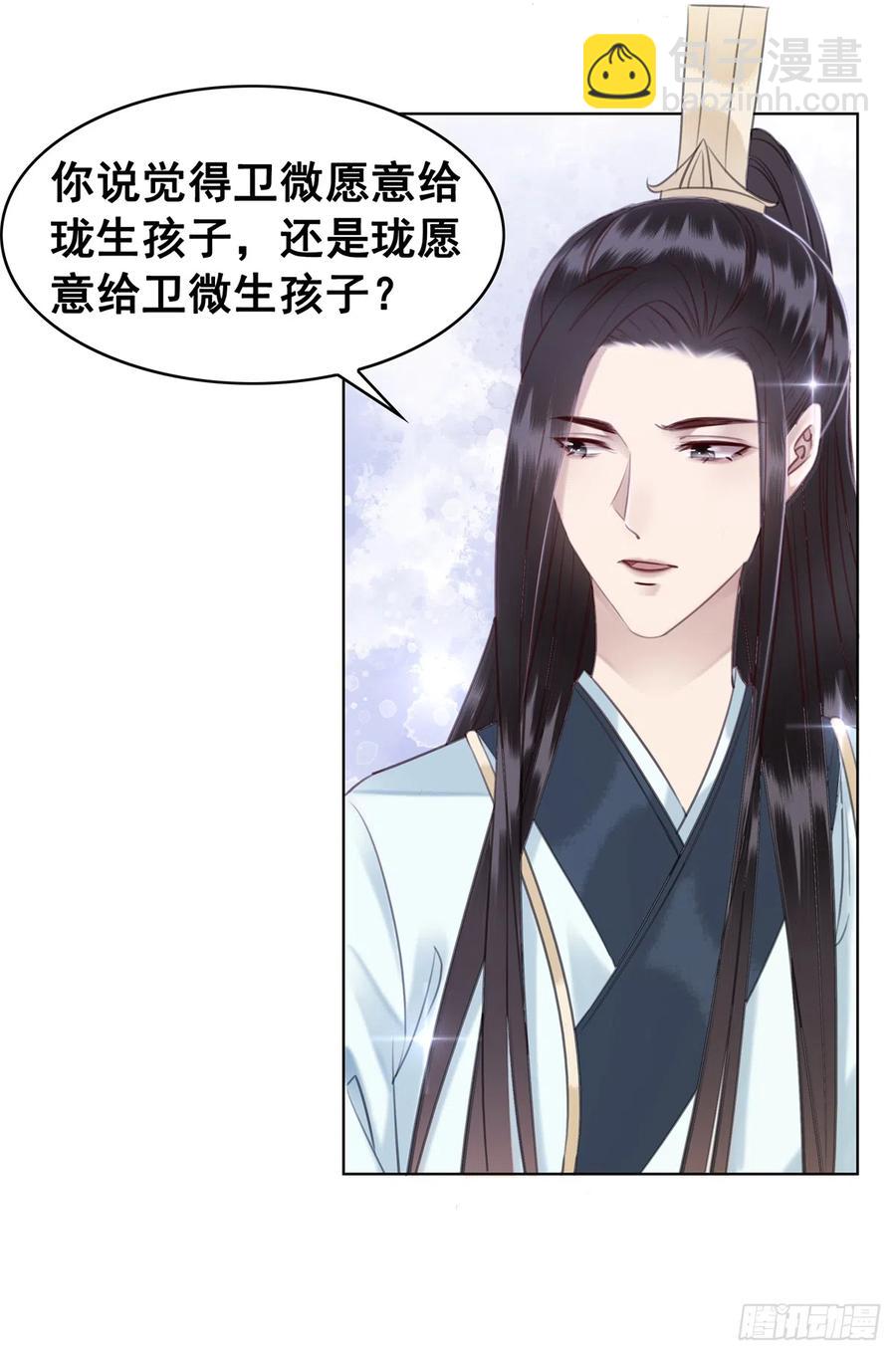 183 他的选择-第185话