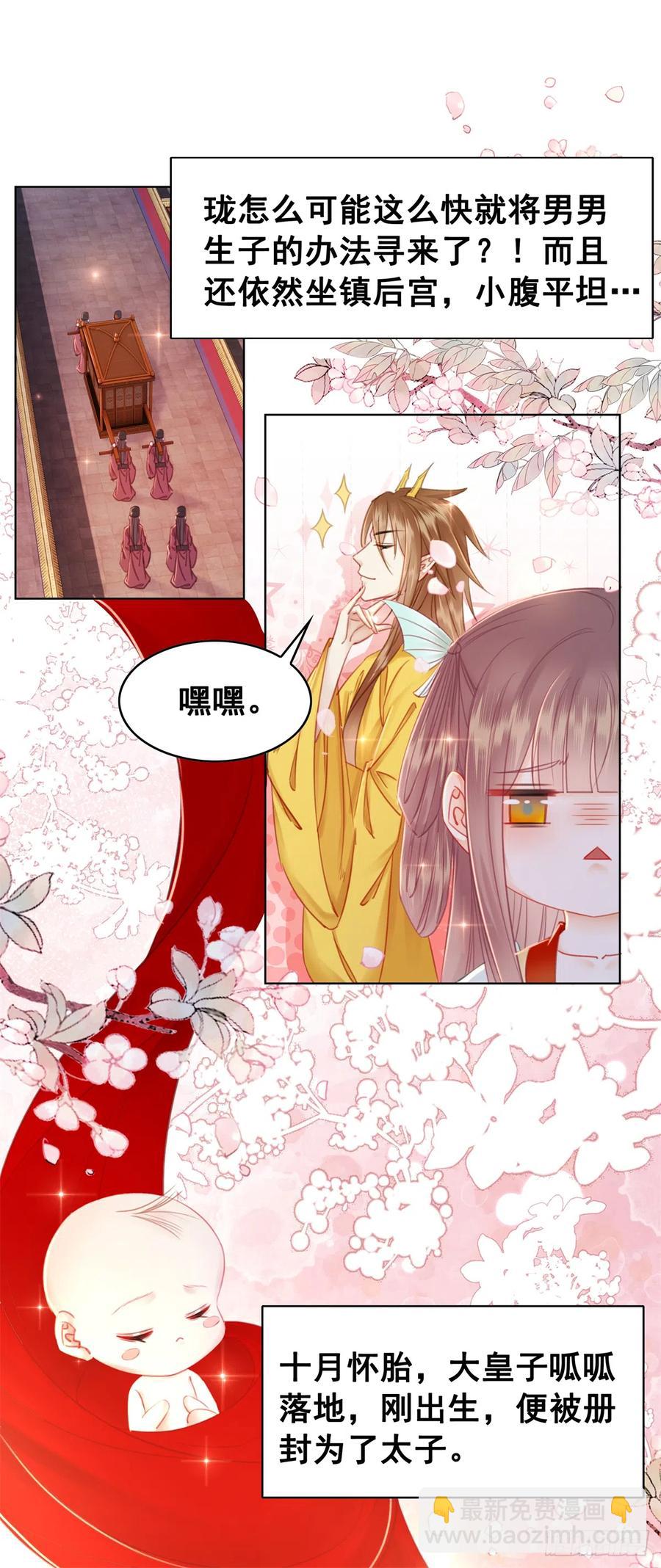 183 他的选择-第185话