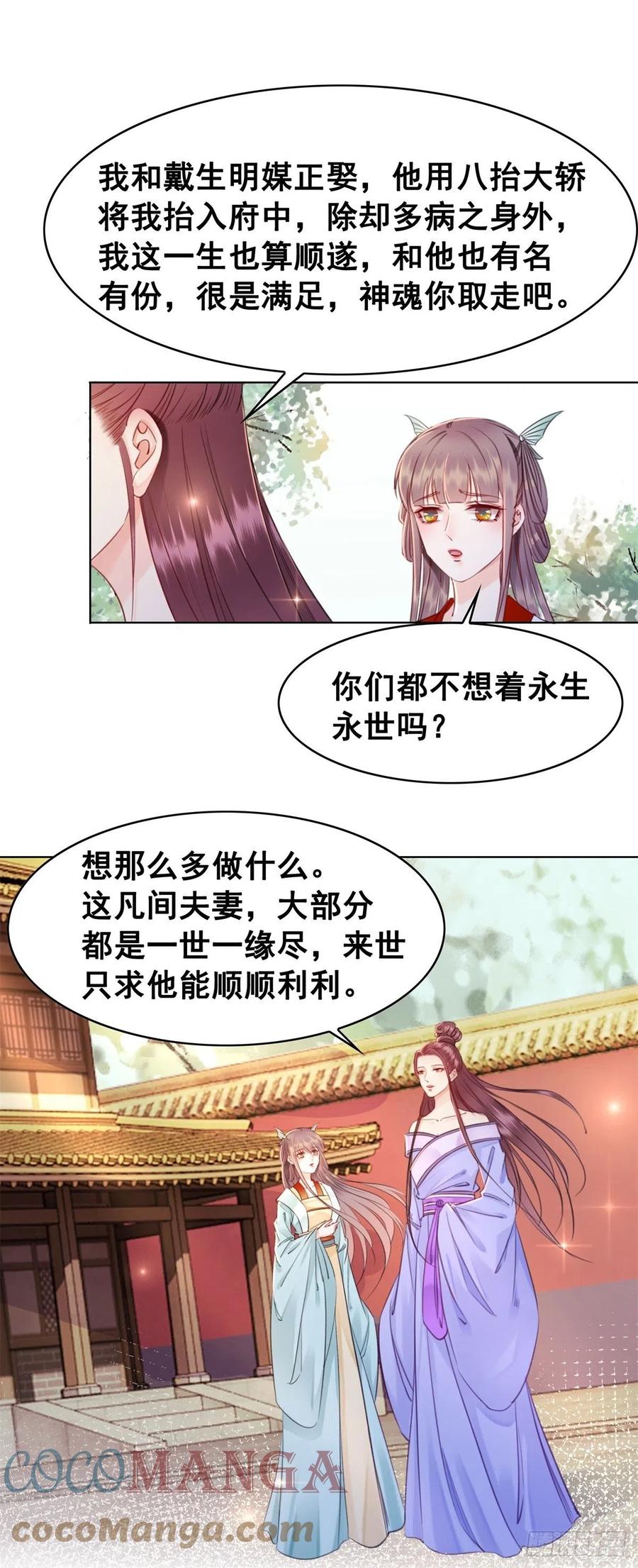 185 最后的时刻-第187话