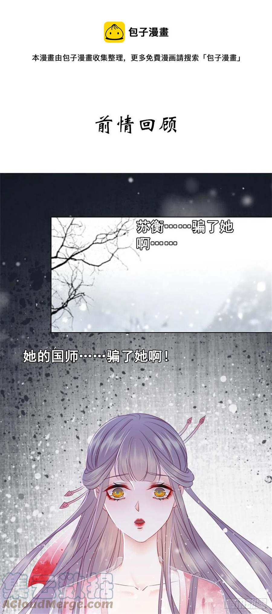 187 阴差阳错-第189话