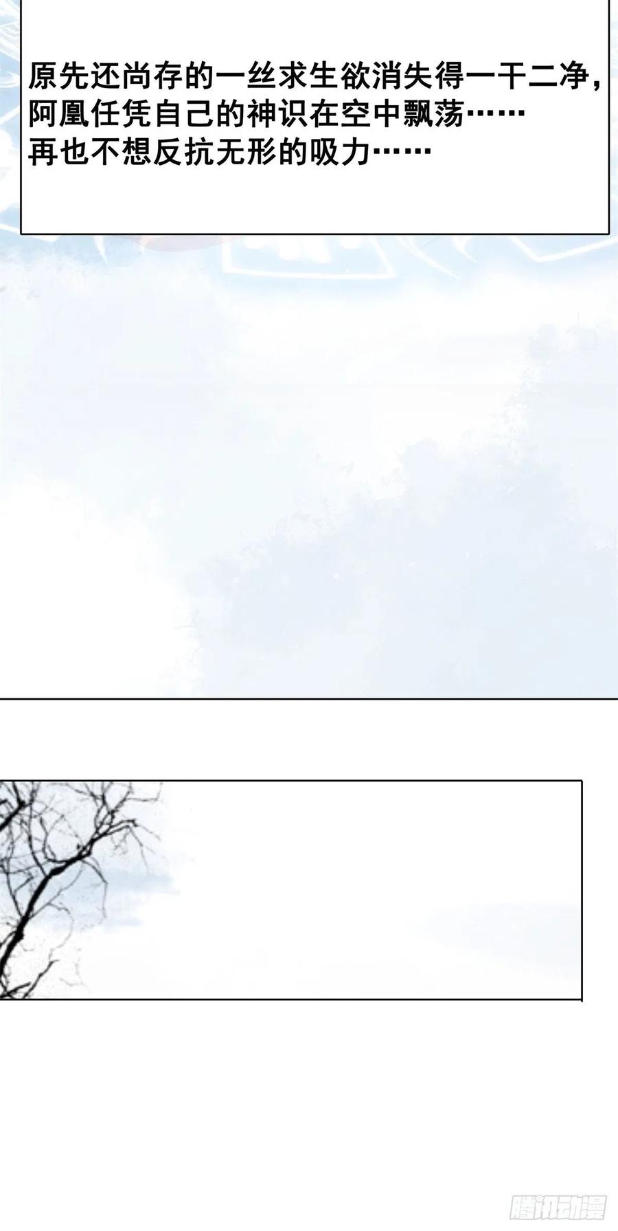 187 阴差阳错-第189话