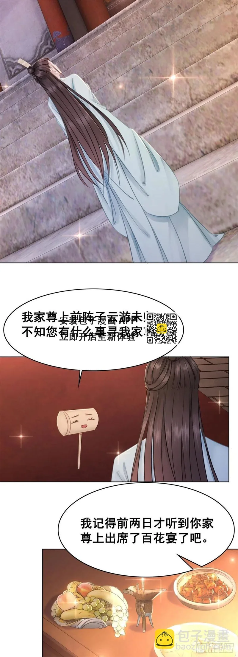 187 阴差阳错-第189话