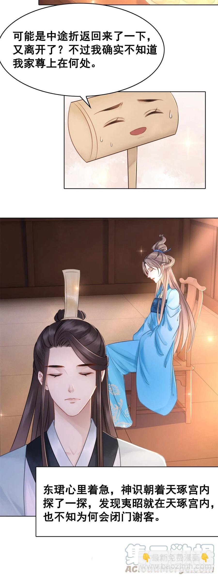 187 阴差阳错-第189话