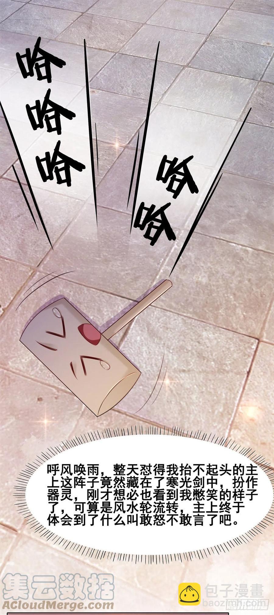 187 阴差阳错-第189话