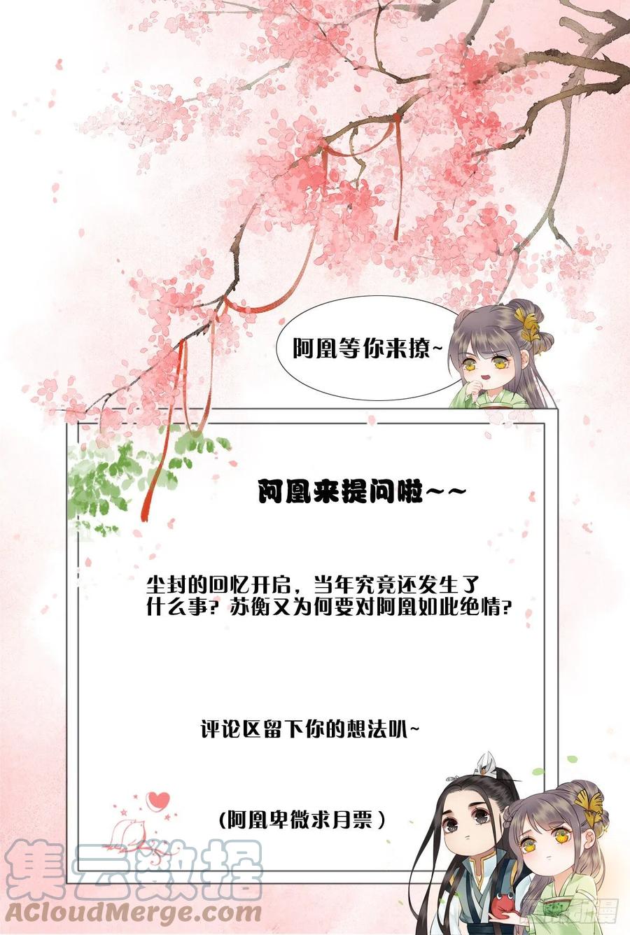 187 阴差阳错-第189话