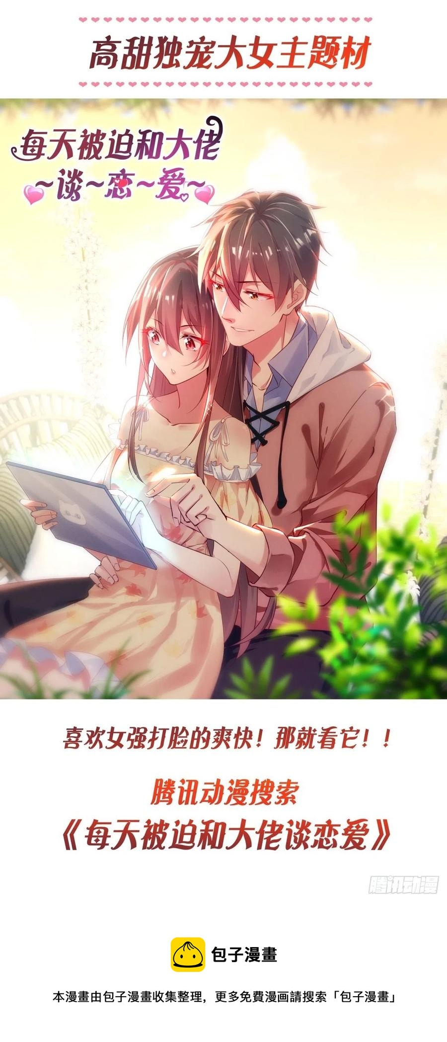 187 阴差阳错-第189话